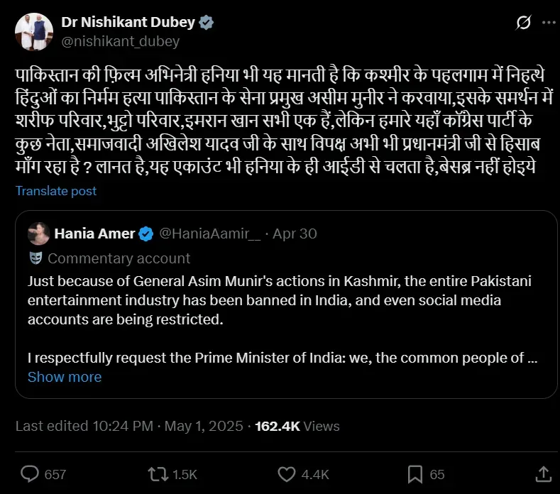 Nishikant Dubey Reaction on Haniya Amir Post