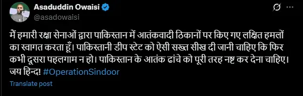 owaisi on operation sindoor