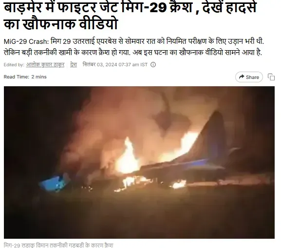 NDTV की वेबसाट पर छपी खबर का स्क्रीनशॉट