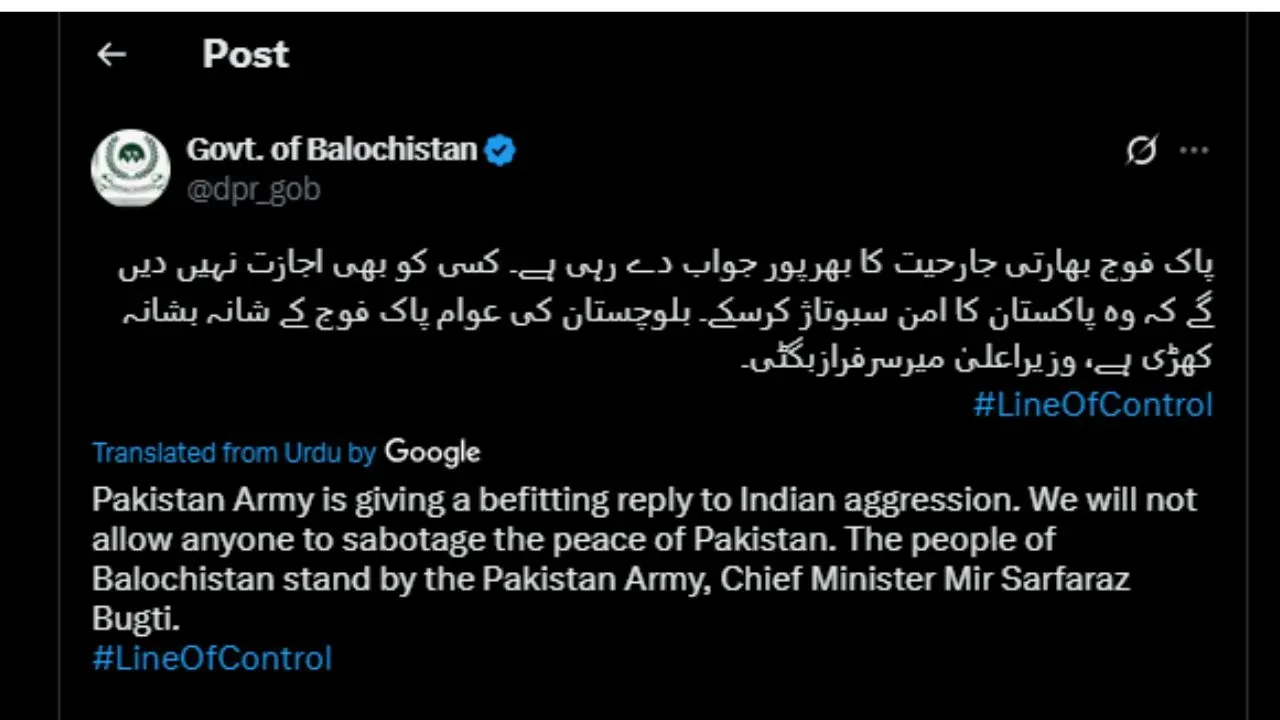 Balochistan CM Comment