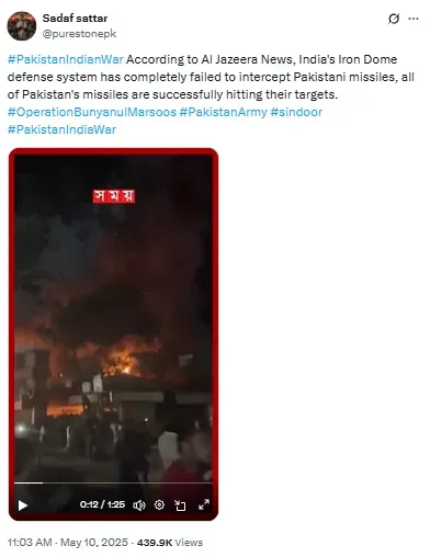 पाकिस्तान की मिसाइल को लेकर भारत के शहरों में निशाना लगाने का दावा.