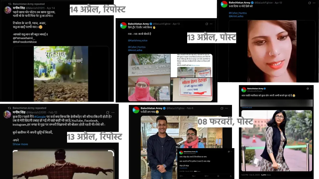 Baloch Army Fake id Exposed