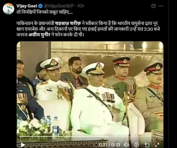 vijay goel