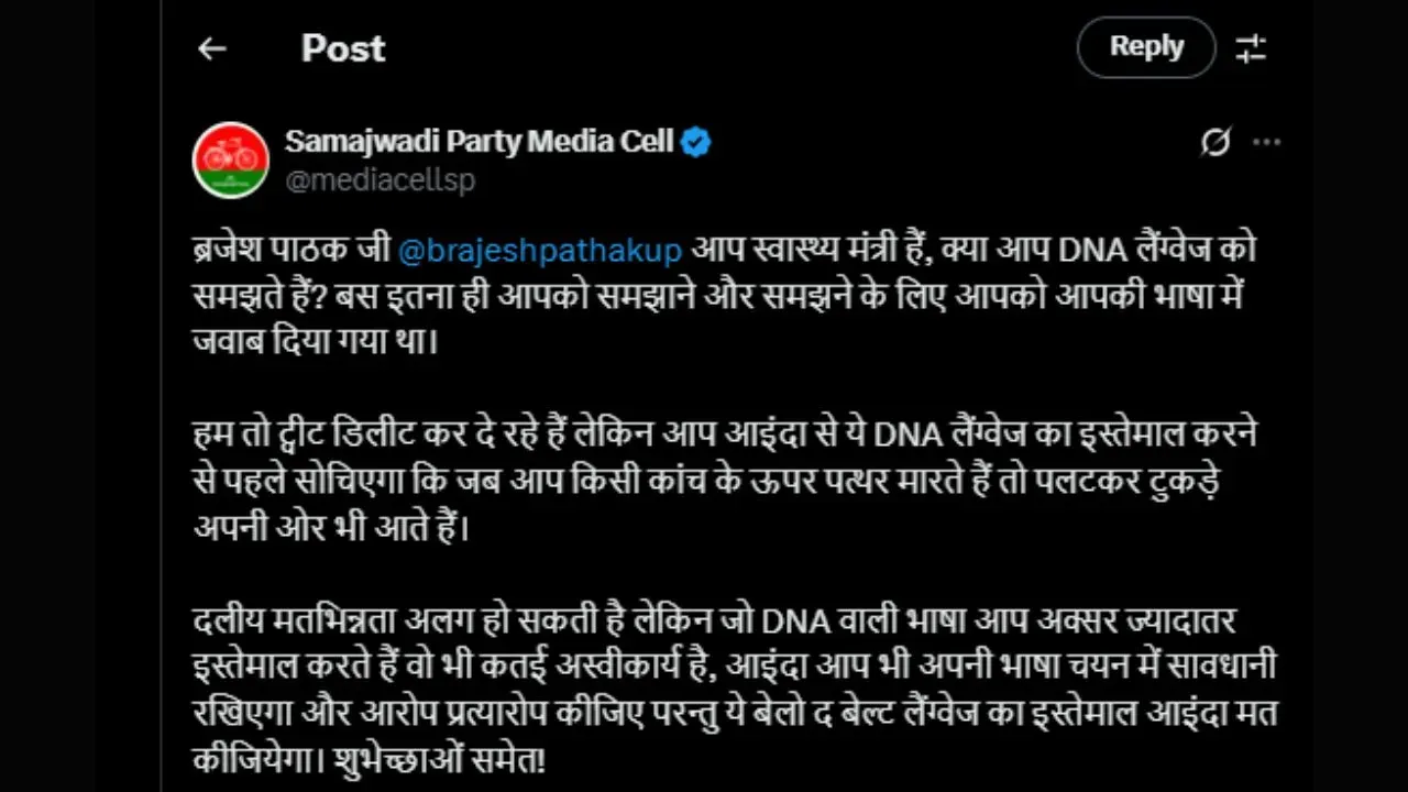 SP Brajesh Pathak Post