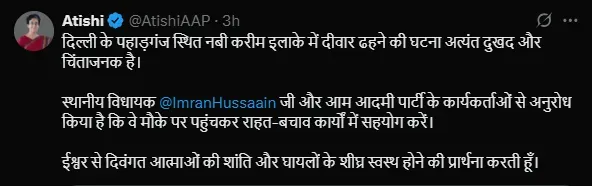 आतिशी