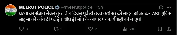 Meerut Police on Viral Video