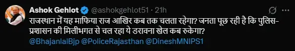 Ashok Gehlot