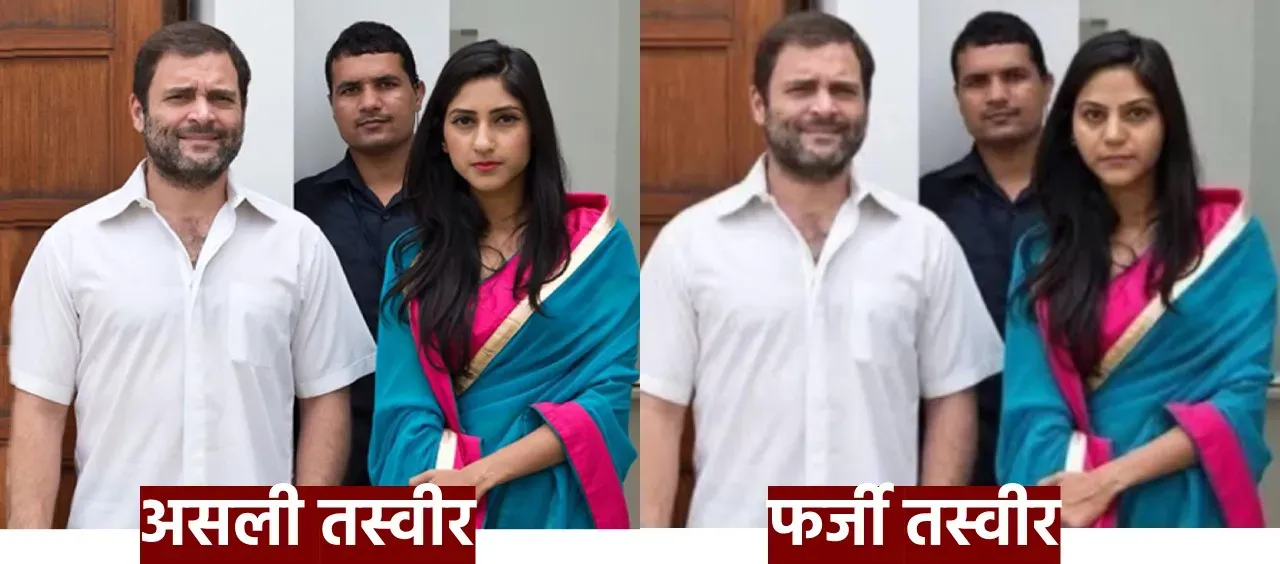 Rahul Gandhi With Jyoti Malhotra Fact Check