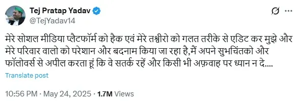 tej