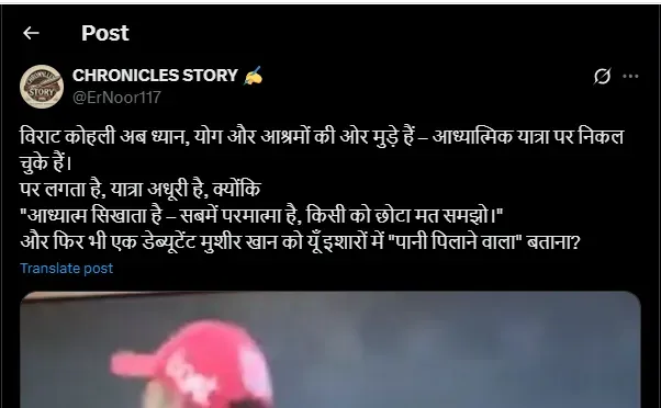 Kohli Spritituality