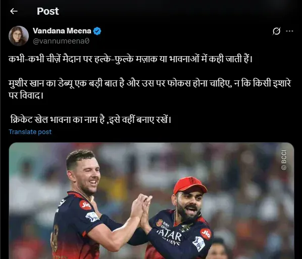 Kohli With Musheer