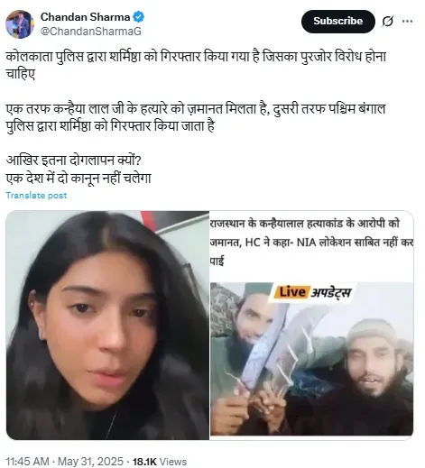 चंदन शर्मा के पोस्ट का स्क्रीनशॉट.