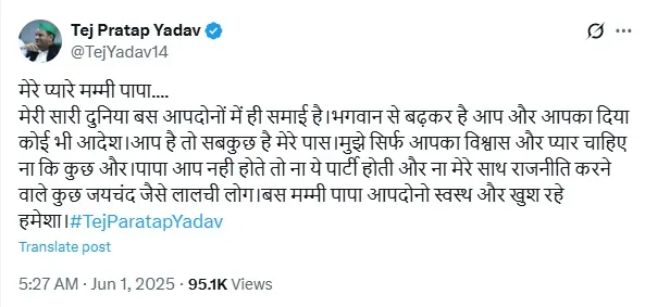 tej pratap yadav