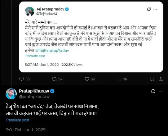 tej pratap yadav
