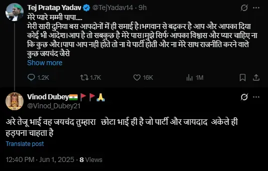 tej pratap tejashvi yadav