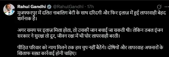 Muzaffarpur Rape Case