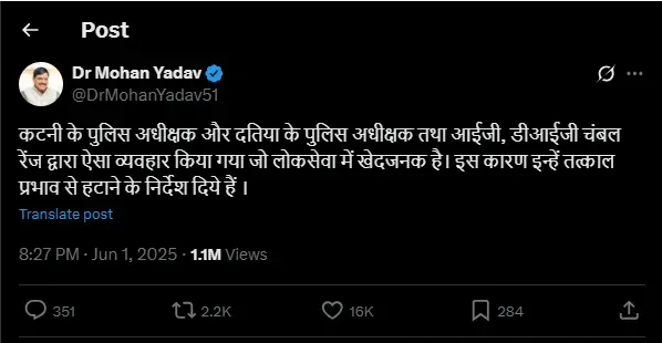 CM Mohan Yadav Post About Officers Transfer