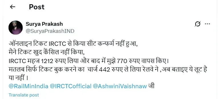 tatkal ticket booking complaint