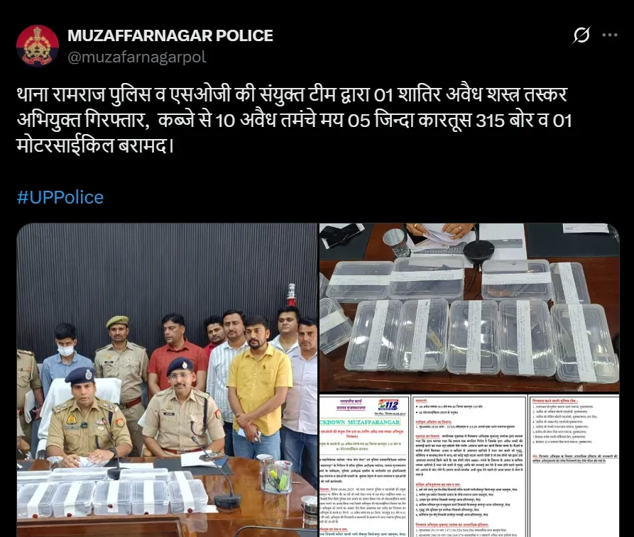 UP Police Arrested Delivery Boy