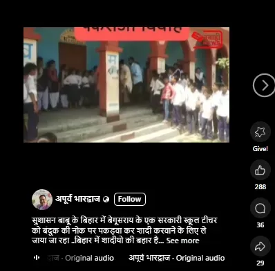 फेसबुक पर शेयर किए गए वायरल वीडियो का स्क्रीनशॉट.
