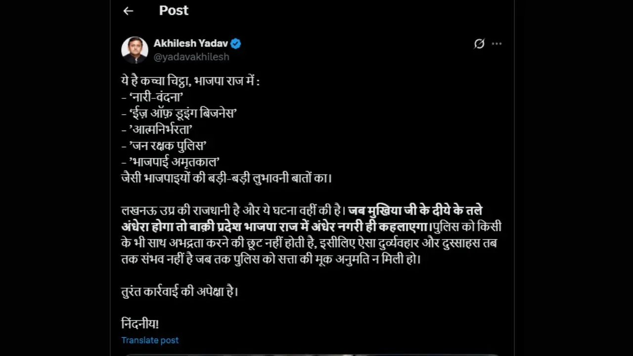 Akhilesh Yadav Lucknow Model Chai Wali