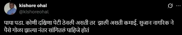 मसे