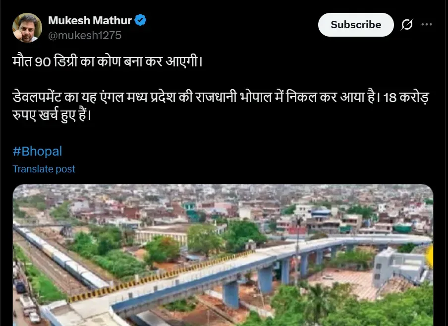 MP 90 Degree Bridge