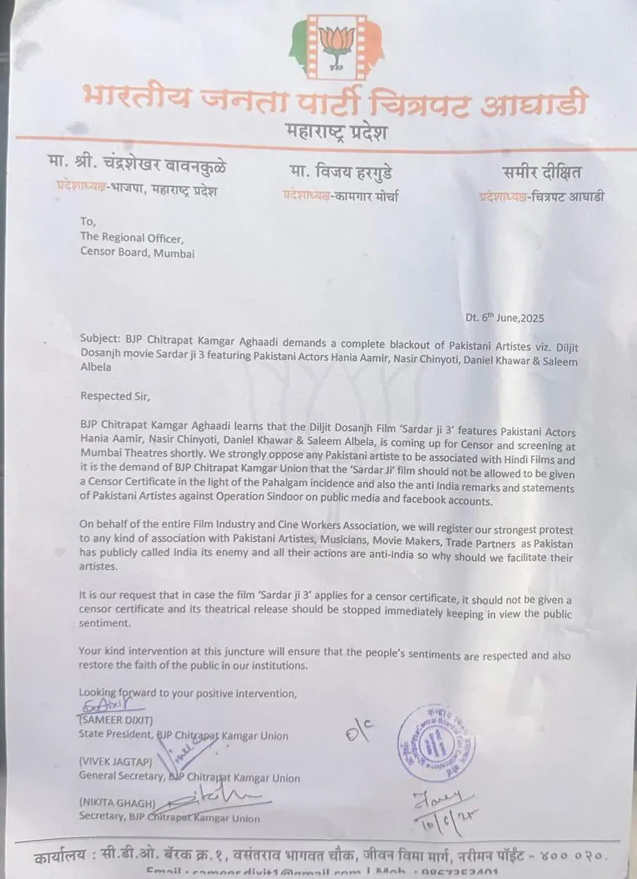 बीजेपी