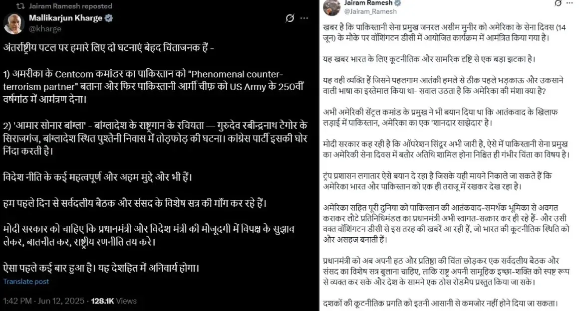 Congress Post on Asim Munir US Invitation
