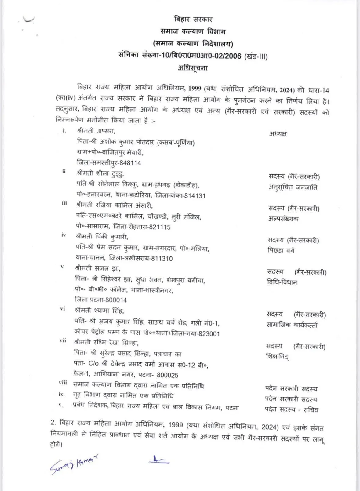 IAS Dipak Kumar
