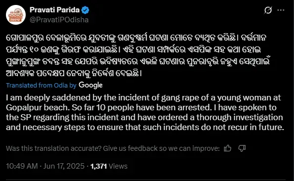 odisha gangrape