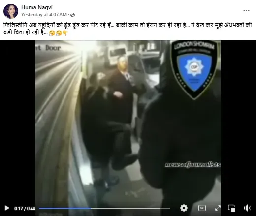 हुमा नकवी की पोस्ट का स्क्रीनशॉट