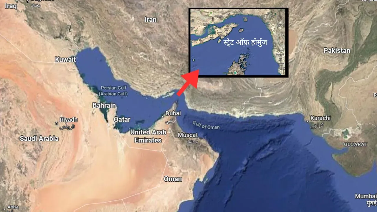 Strait of Hormuz