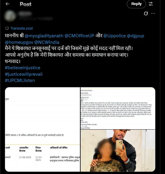 Yash Dayal Complaint
