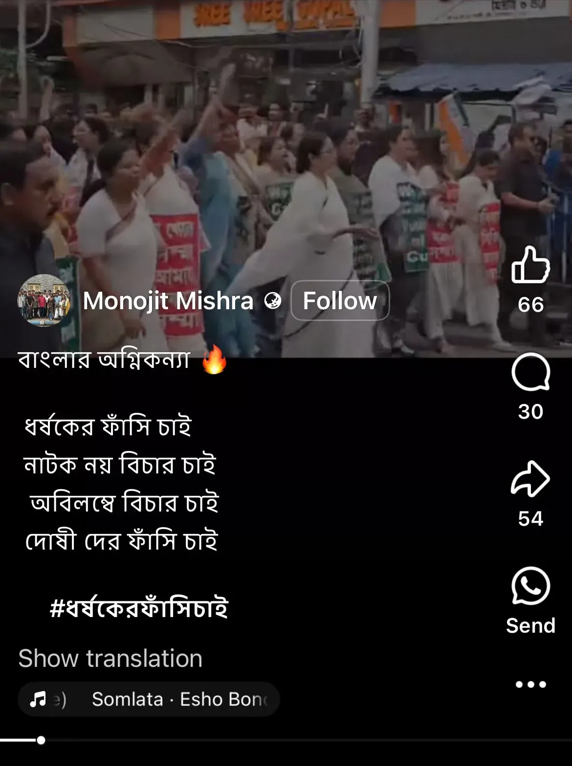 Monojit Mishra Facebook Post