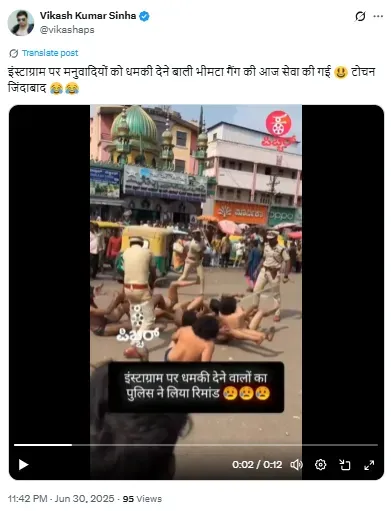 सोशल मीडिया पर वायरल पोस्ट का स्क्रीनशॉट.
