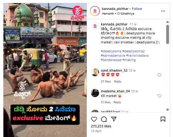 इंस्टाग्राम पर डेडली सोमा के वायरल पोस्ट का स्क्रीनशॉट