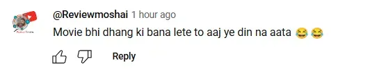 रामायण