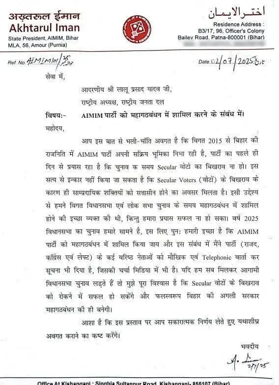 AIMIM letter to lalu yadav