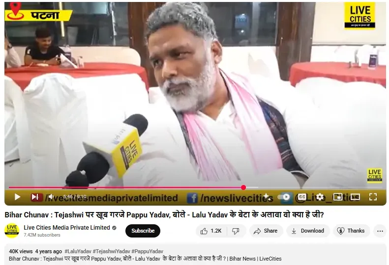 पप्पू यादव के वीडियो का स्क्रीनशॉट. (क्रेडिट:Live Cities)