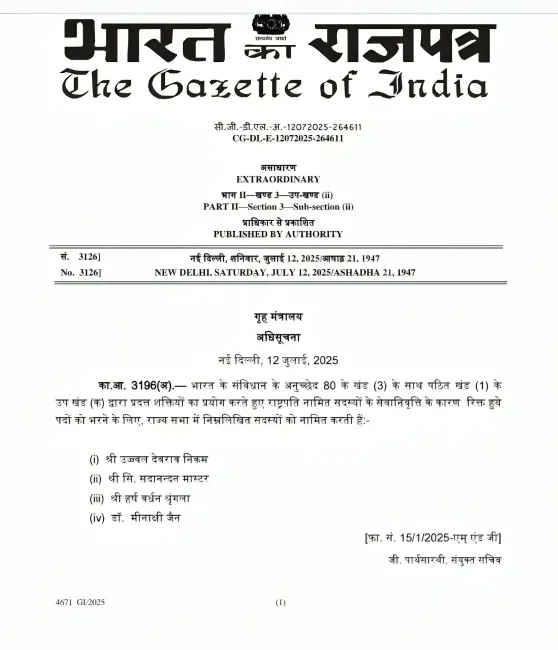 4 people nominate for rajyasabha