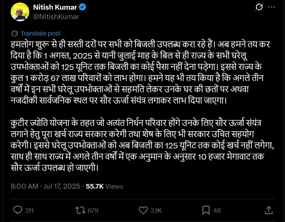 Free Bijli in Bihar