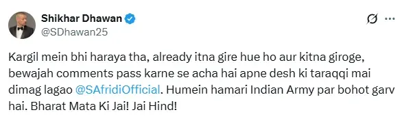 शिखर धवन ने दिया था शाहिद अफरीदी को जवाब.