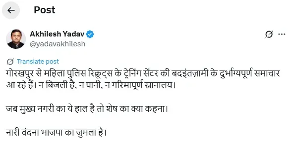 Akhilesh Yadav on Gorakhpur