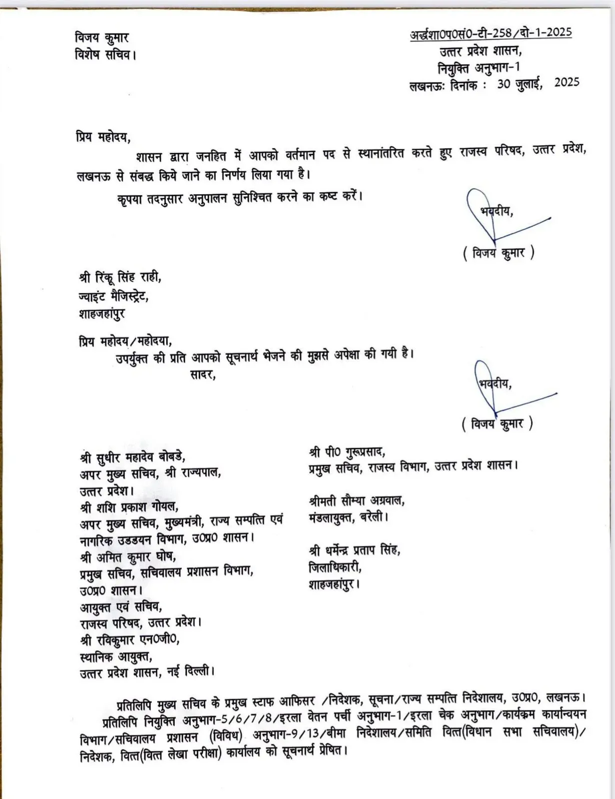 पत्र
