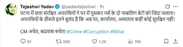 tejashvi yadav
