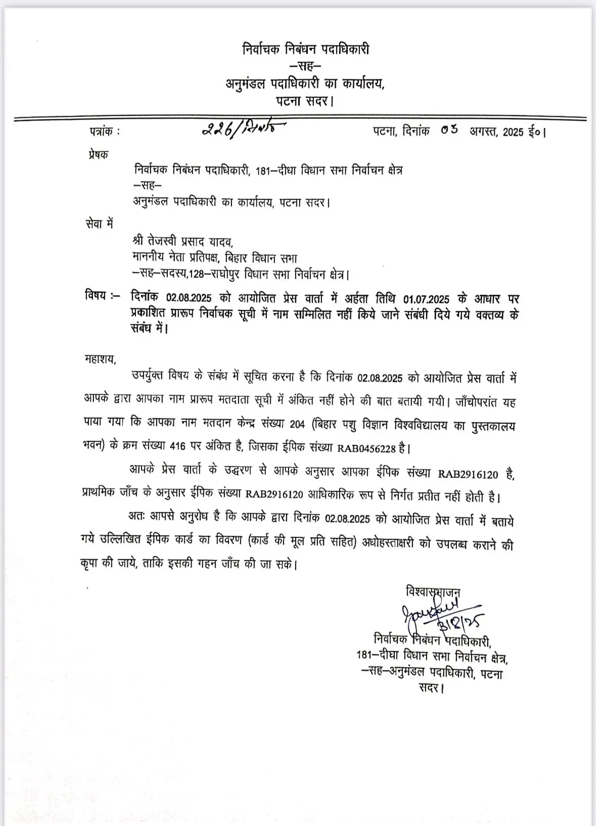 tejashwi yadav