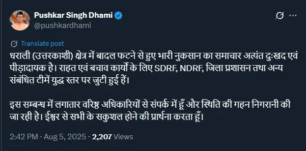 Dhami