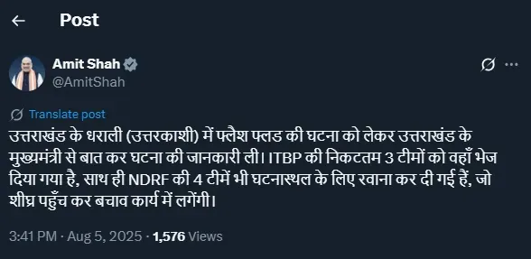 Amit Shah Uttarkashi