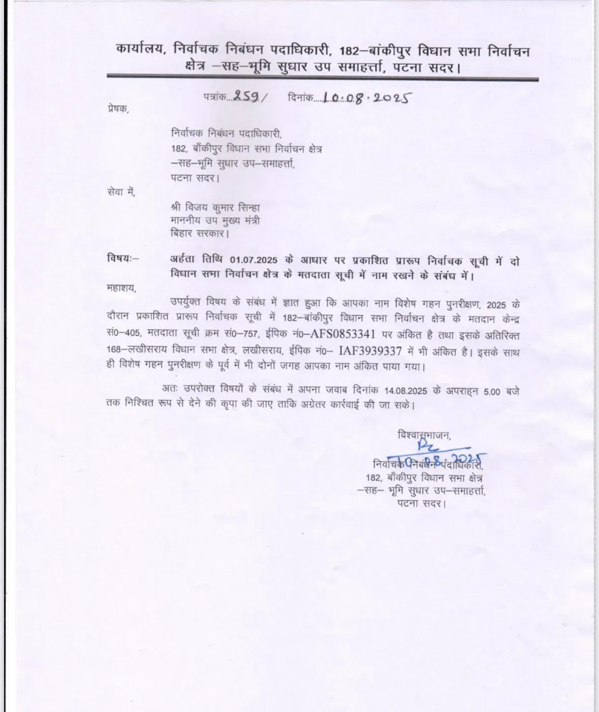 ec vijay sinha
